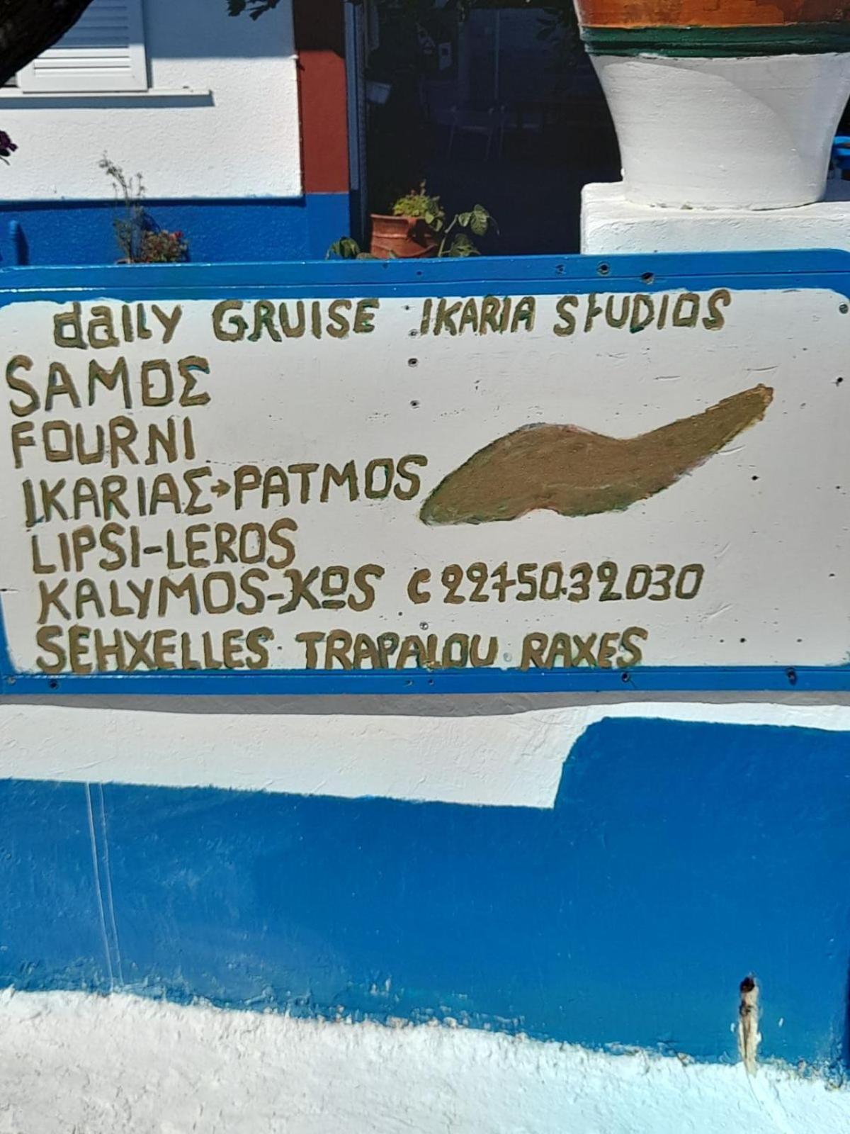 Ikaria Studios Manganítis Dış mekan fotoğraf